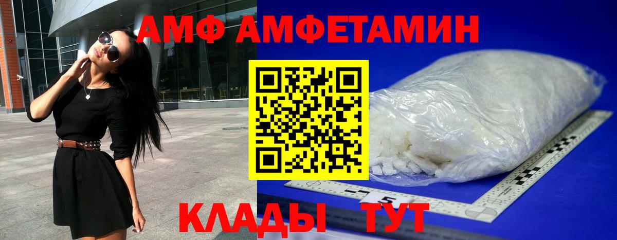 АМФ Premium  Вход с VPN  АМФ  Кохма 