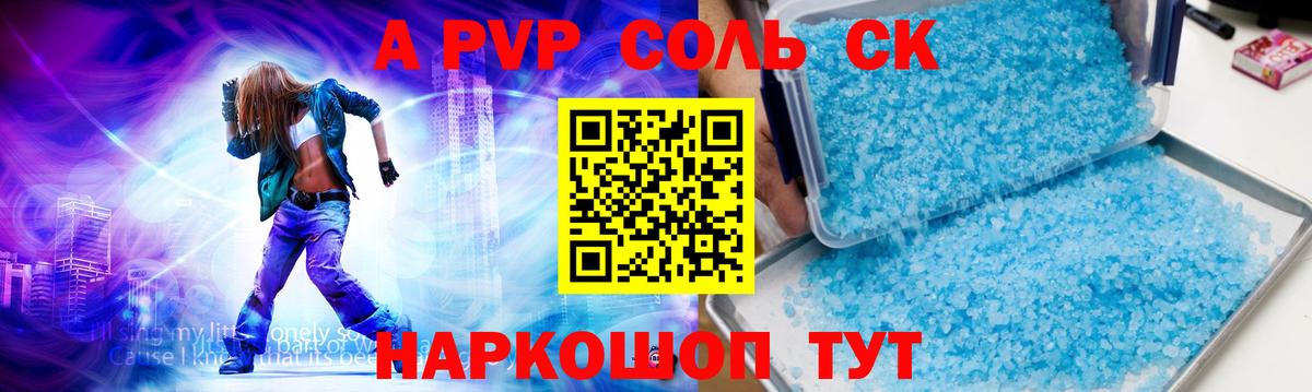 Alfa_PVP Соль Кохма