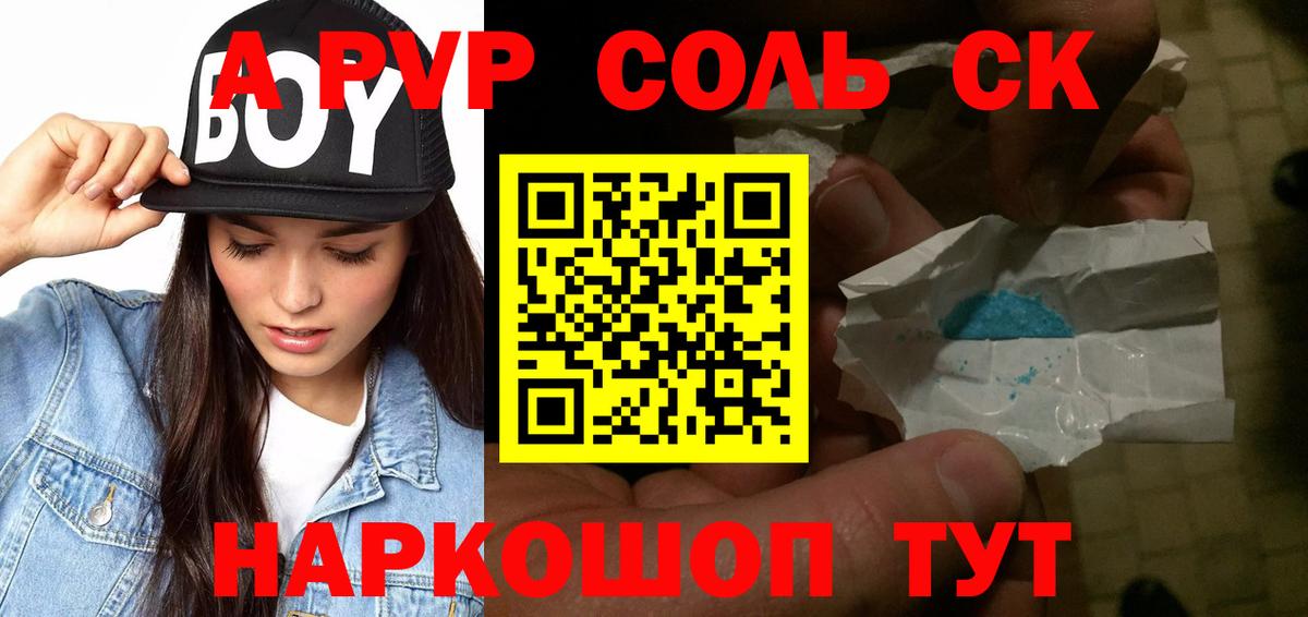 APVP мука  Вход с VPN  Alpha PVP Crystall  Кохма  A PVP Соль 