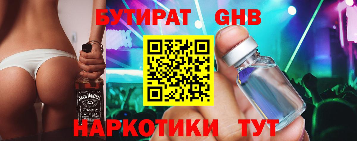 Бутират оксана  Вход с VPN  БУТИРАТ  Кохма 