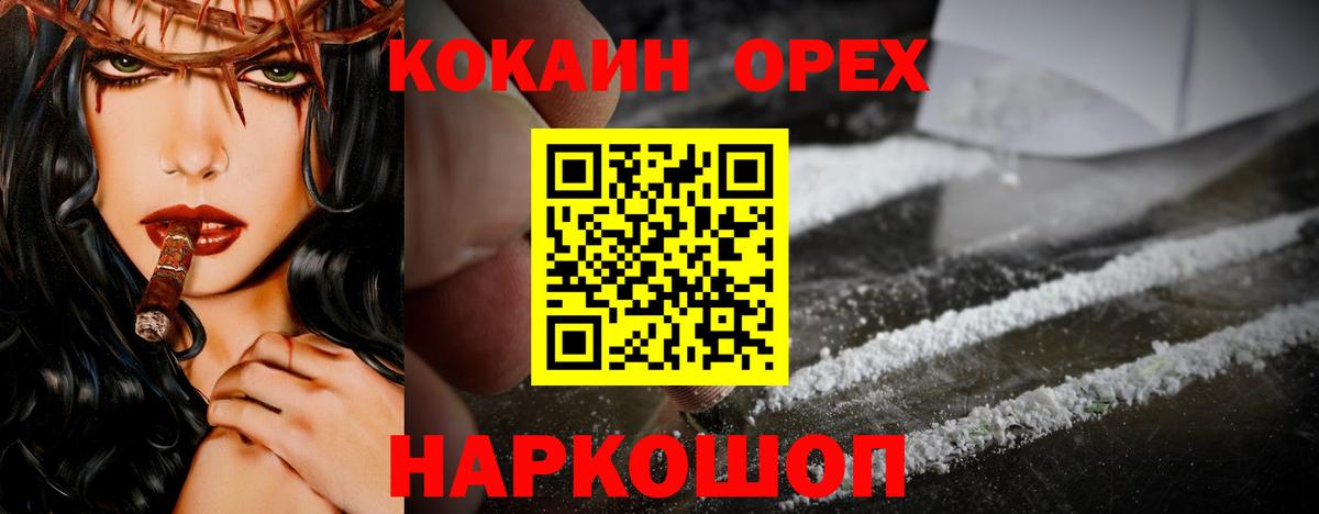 Кохма  Кокаин Fish Scale  Cocaine FishScale  Вход с VPN 