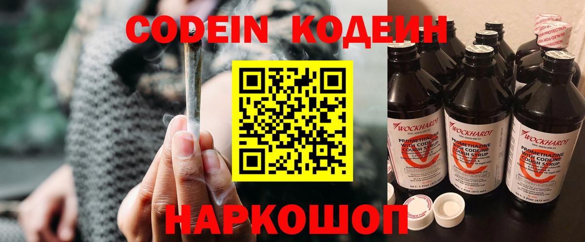 Кохма  Кодеин напиток Lean (лин)  Вход с VPN  Кодеин напиток Lean (лин) 