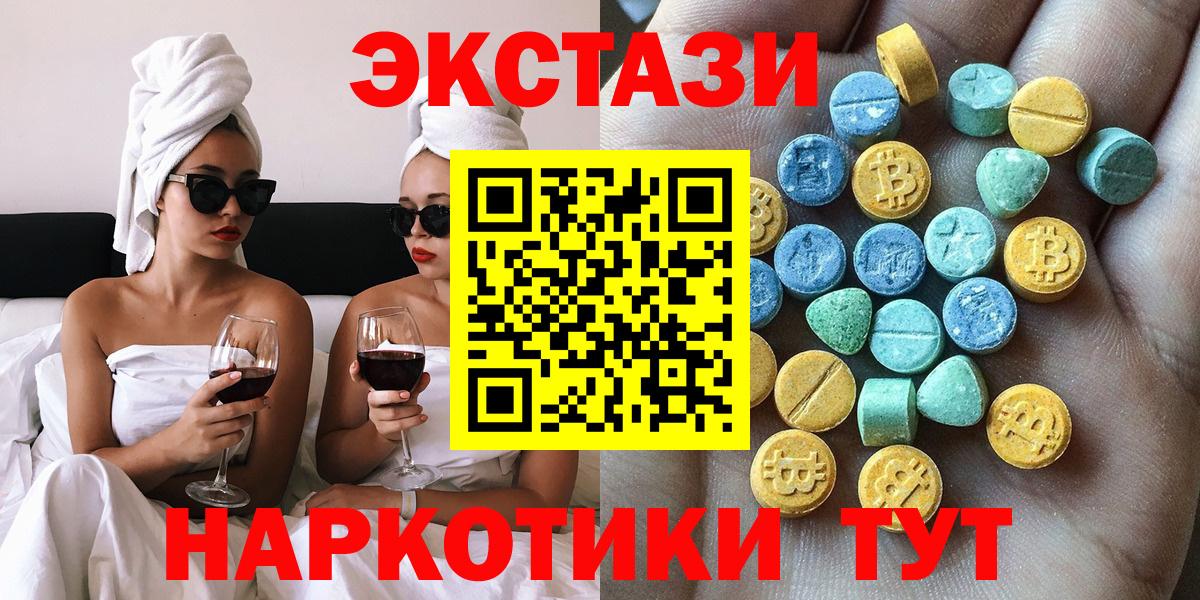 Экстази XTC Кохма