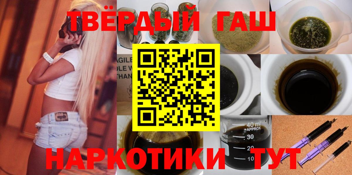 Гашиш хэш  ГАШИШ  Кохма  Вход с VPN  ГАШ Cannabis 