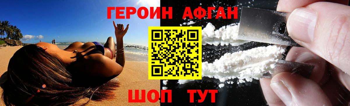 ГЕРОИН  Вход с VPN  Кохма  ГЕРОИН VHQ 
