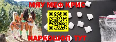 меф Краснокаменск