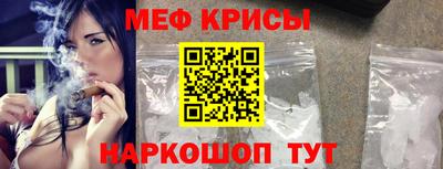 меф Конаково