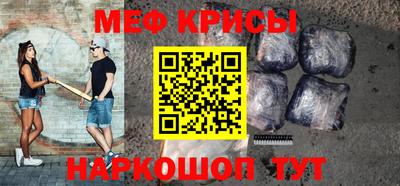 меф Конаково