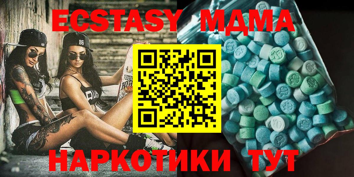 МДМА  МДМА кристаллы  Вход с VPN  Кохма  MDMA Molly 
