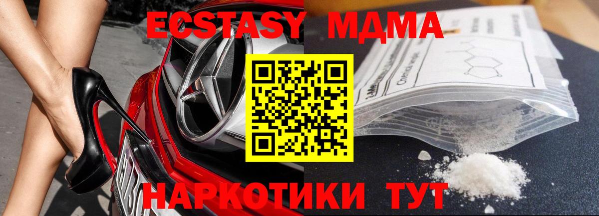 МДМА crystal Кохма