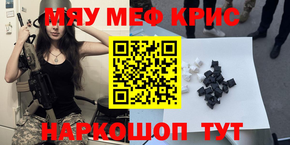 ГАШИШ  Вход с VPN  Амфетамин   Кохма  МЕТАДОН  Альфа ПВП СК кристаллы  Марихуана  МЕФ кристаллы 