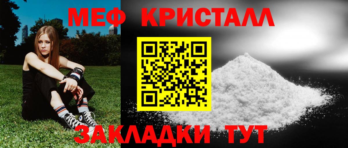 Меф мяу мяу  Кохма