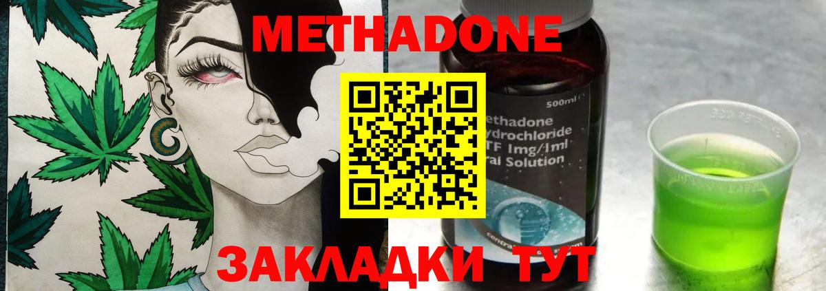 МЕТАДОН VHQ  Вход с VPN  Метадон белоснежный  Кохма 