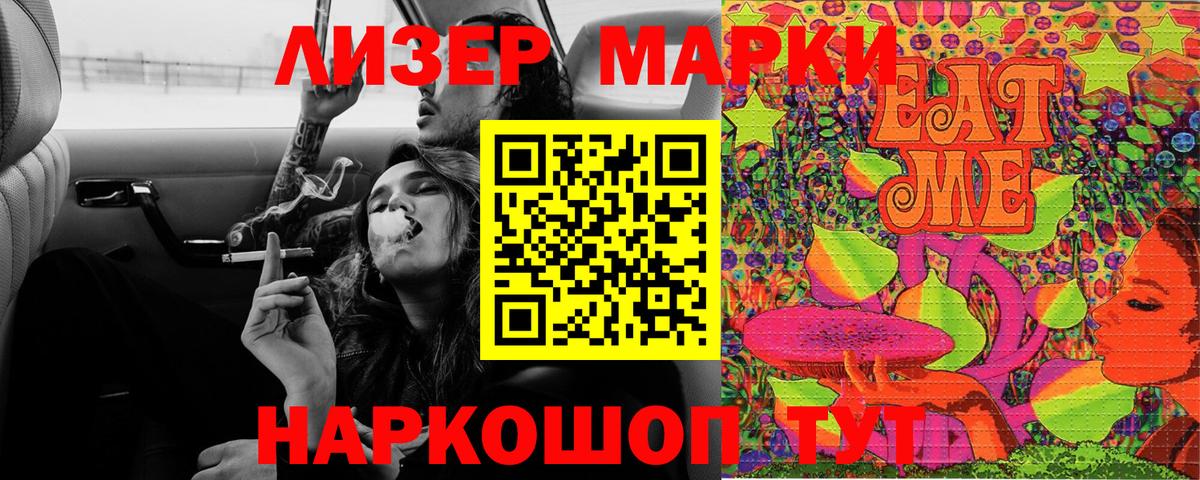 Марки N-bome 1500мкг  Вход с VPN  Кохма  продажа наркотиков  Марки N-bome 1500мкг 
