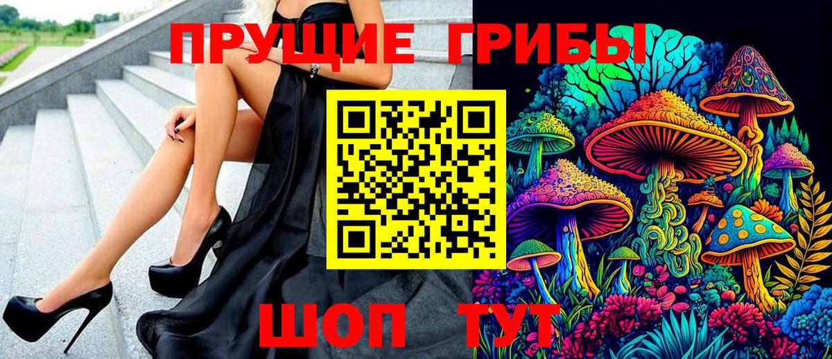 Галлюциногенные грибы Magic Shrooms Кохма
